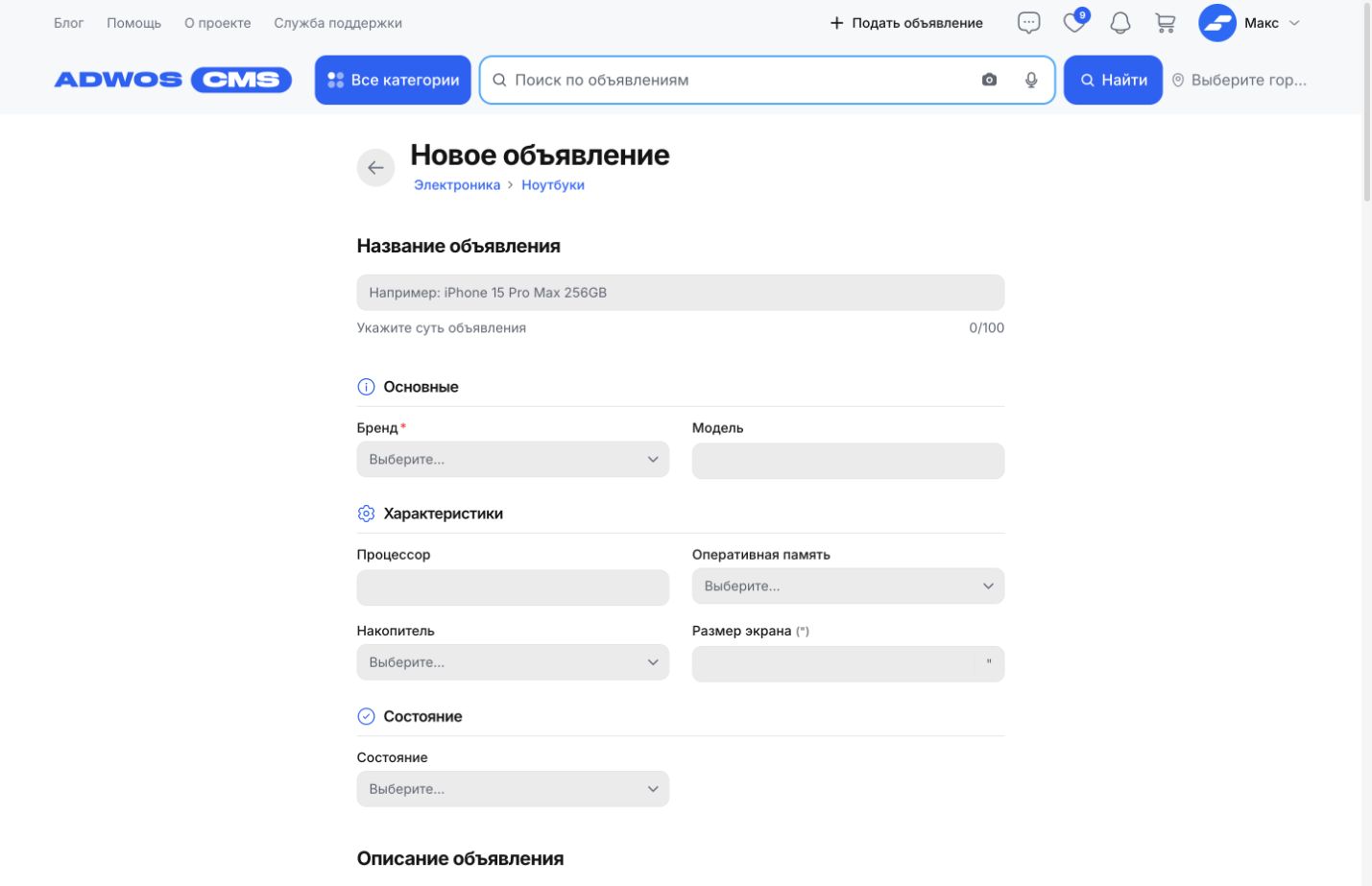 Реальный интерфейс Adwos: Кабинет
