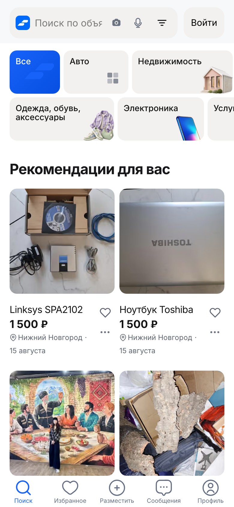 Настоящий мобильный скриншот adwos.ru