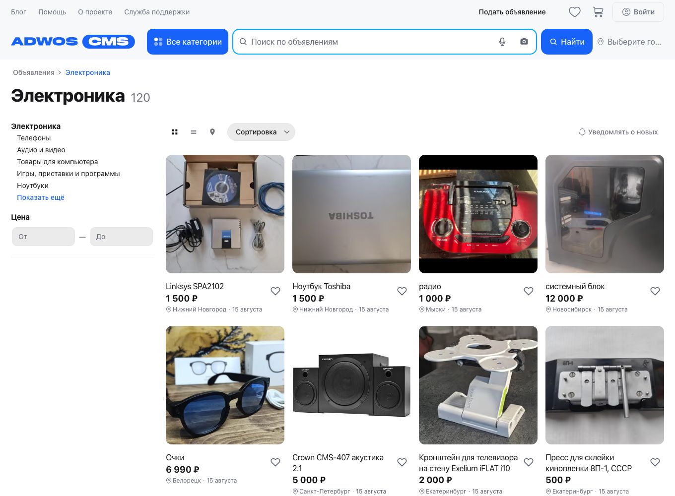 Реальный интерфейс Adwos: Поиск